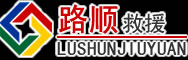 东坑镇道路救援