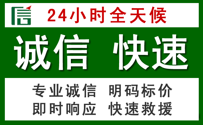 东坑镇道路救援 东坑镇汽车救援